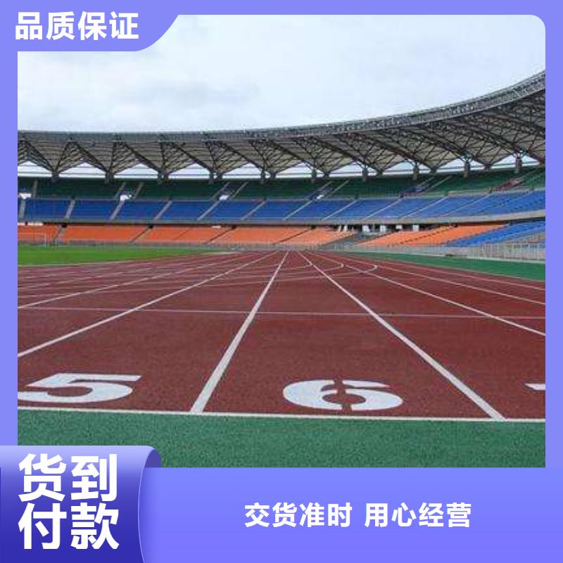 塑胶篮球场在线报价来样定制现货销售