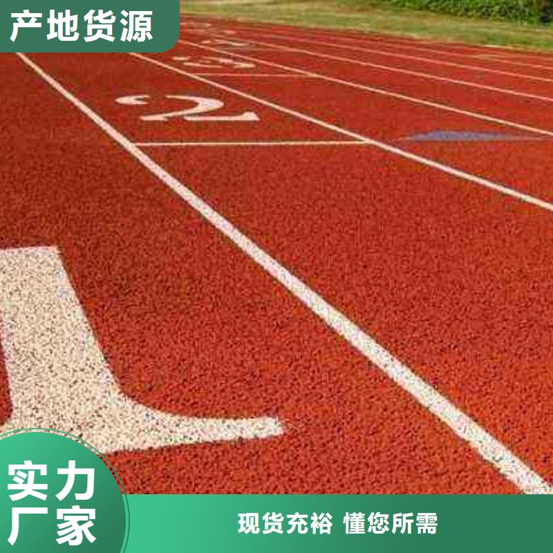 塑胶篮球场生产厂家承诺守信做工细致