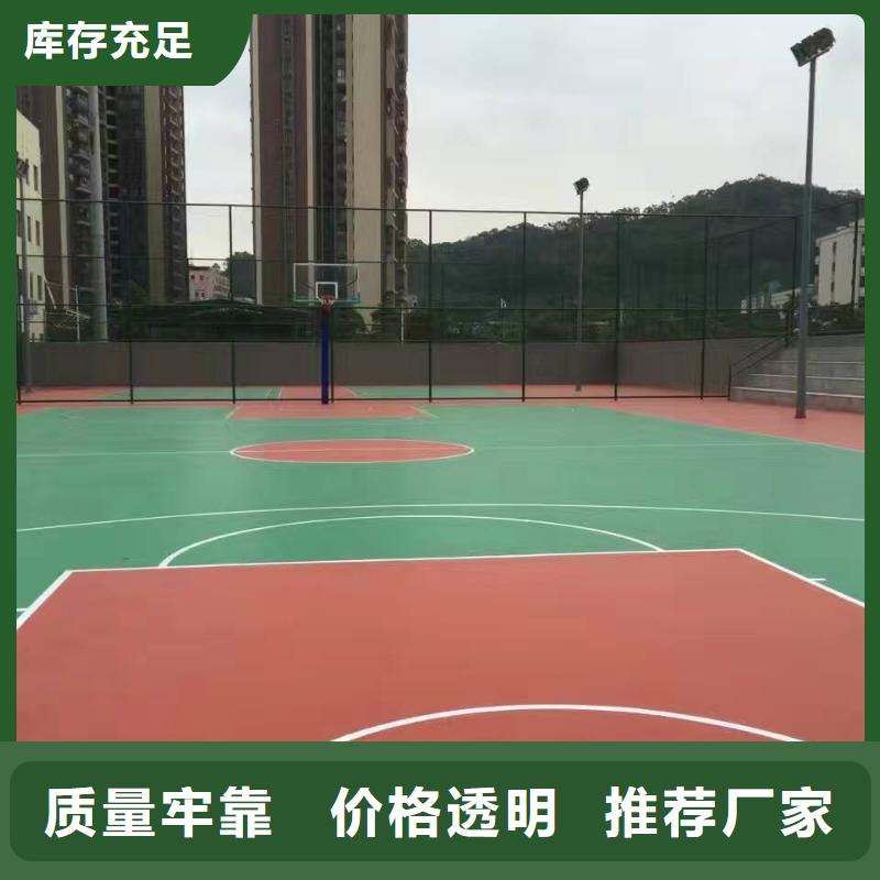 塑胶篮球场质量放心施工团队卓越品质保障