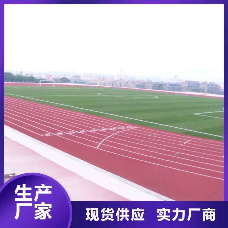 水性硅pu篮球场质量放心来样定制客户信赖的厂家