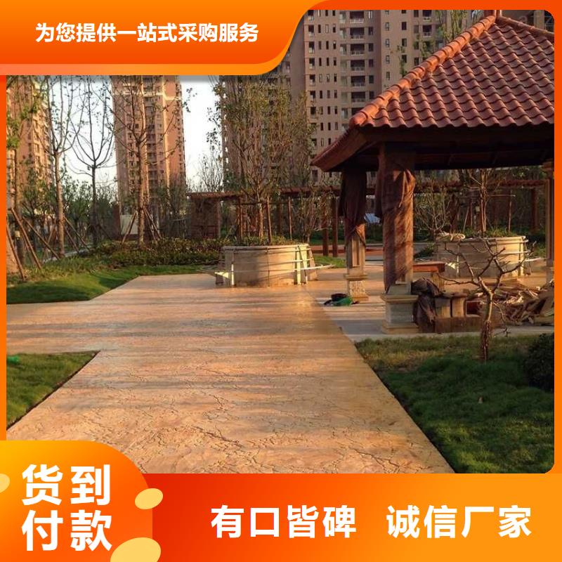 压花,彩色透水混凝土买的放心安兴用的舒心一站式采购商家