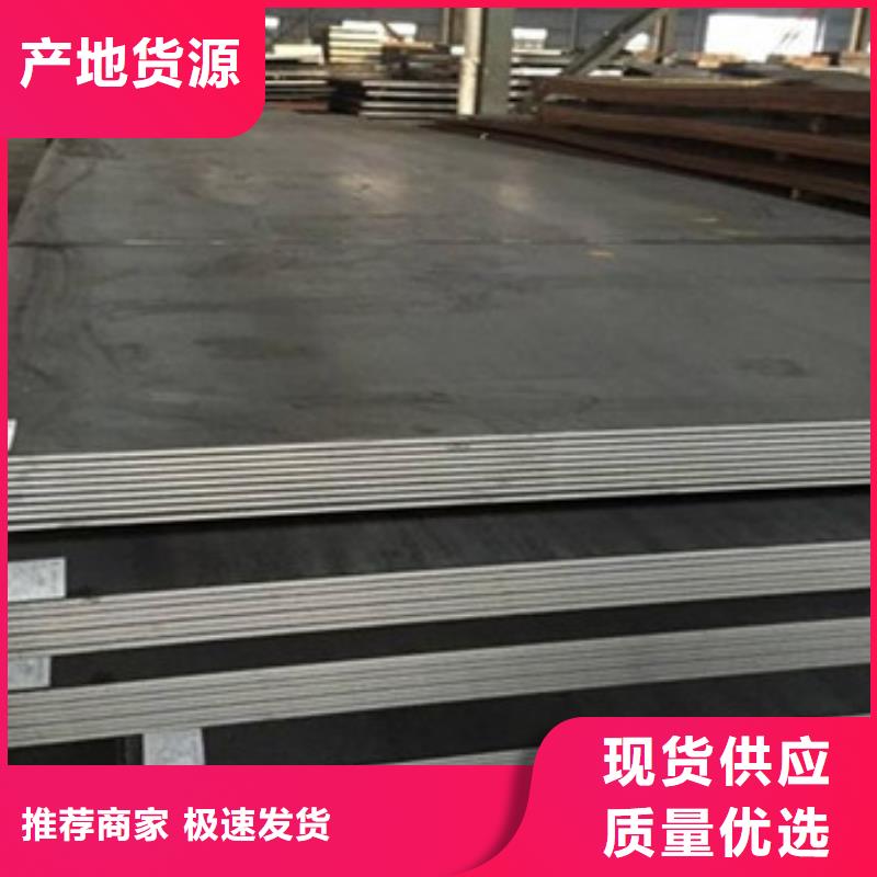1.4529不锈钢板供应商极速发货