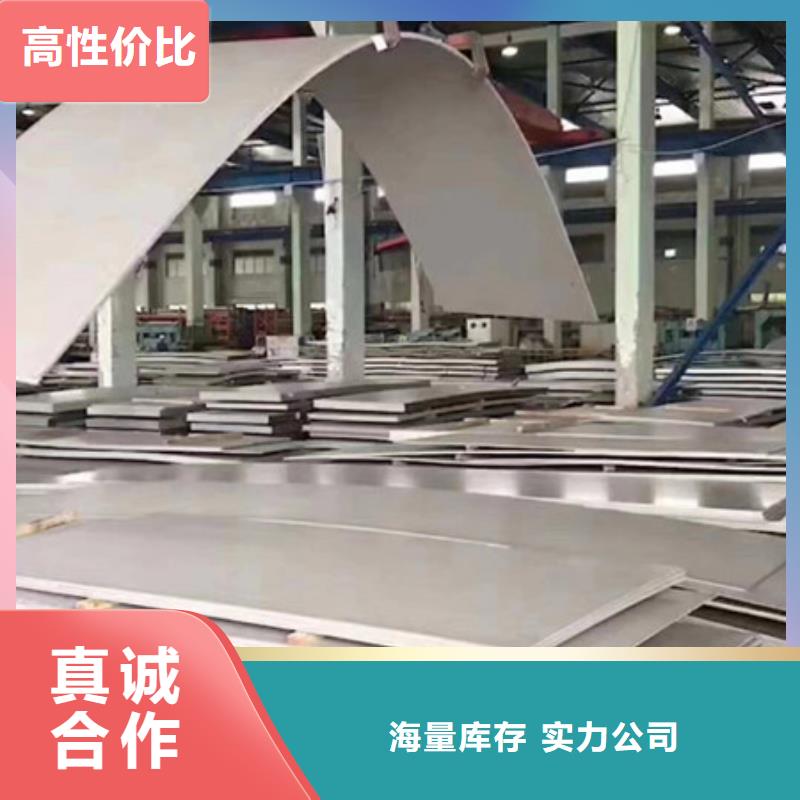 2520不锈钢板生成厂家联系方式好货有保障