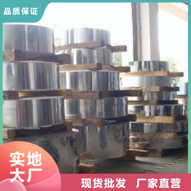 301不锈钢钢带规格型号同城经销商