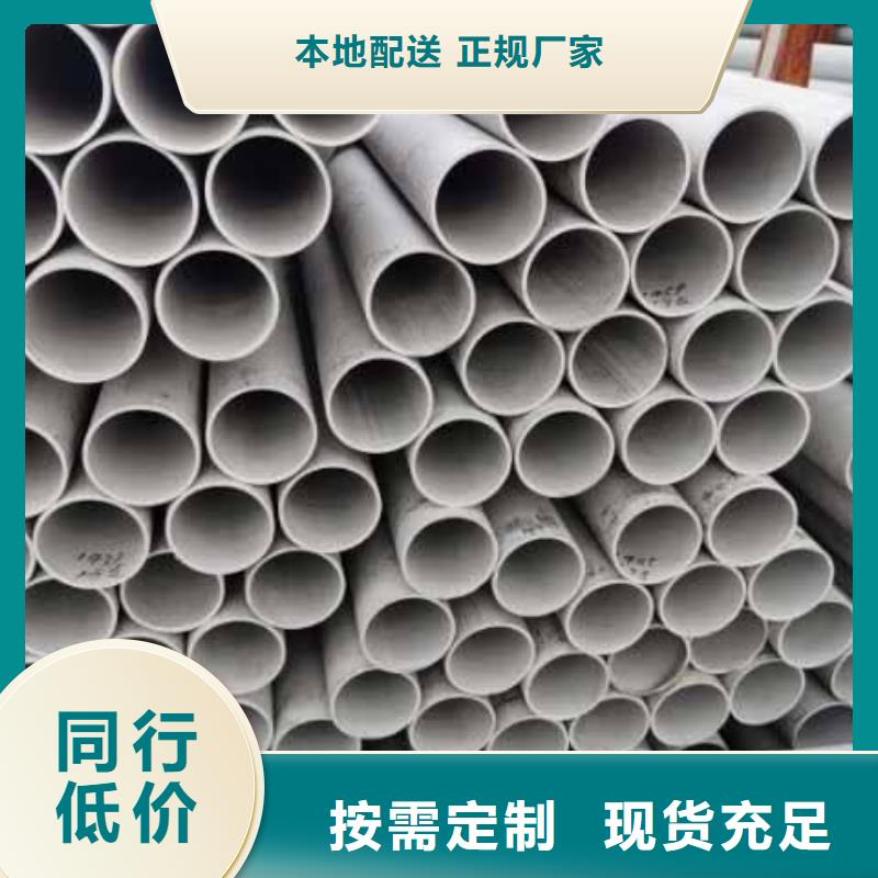 特殊管质优价廉同城品牌