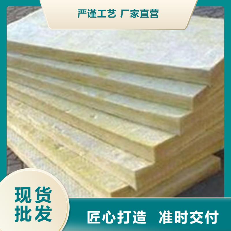 贴箔岩棉板合格厂家款式新颖