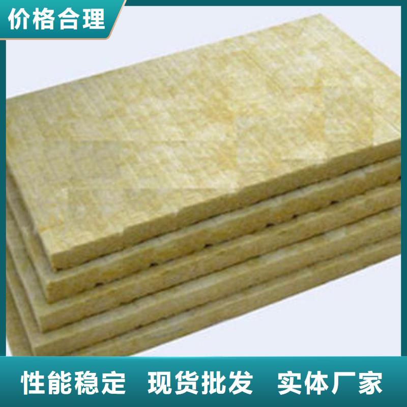 防水岩棉板现货供应有口皆碑