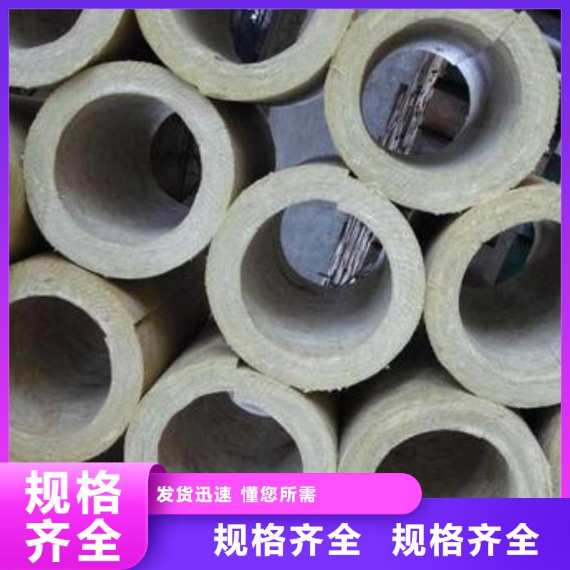 岩棉管详细介绍同城厂家