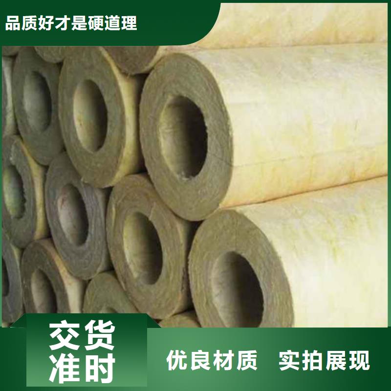 岩棉管专业生产厂家商家