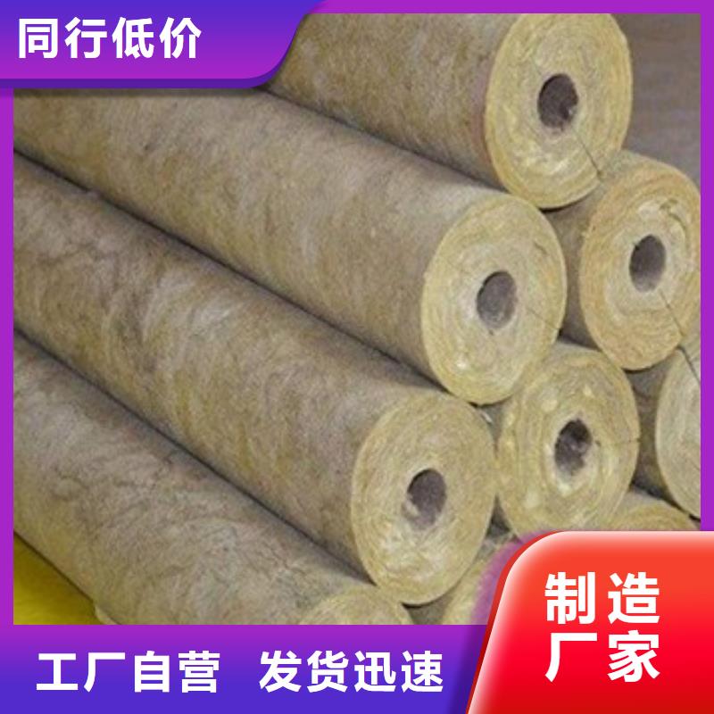 阻燃岩棉管发货及时量大从优精致工艺