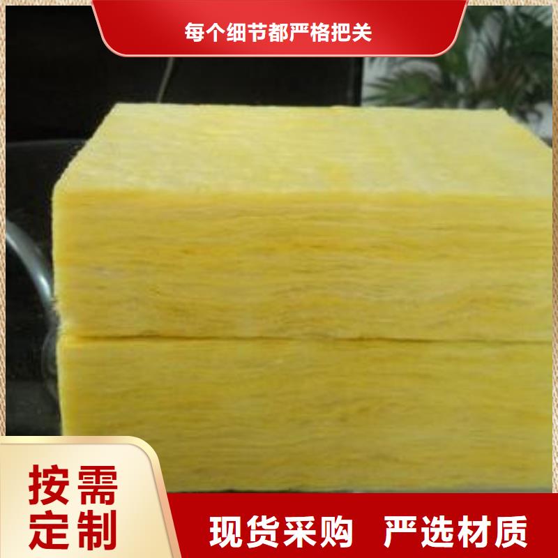 玻璃棉板库存充足保障产品质量