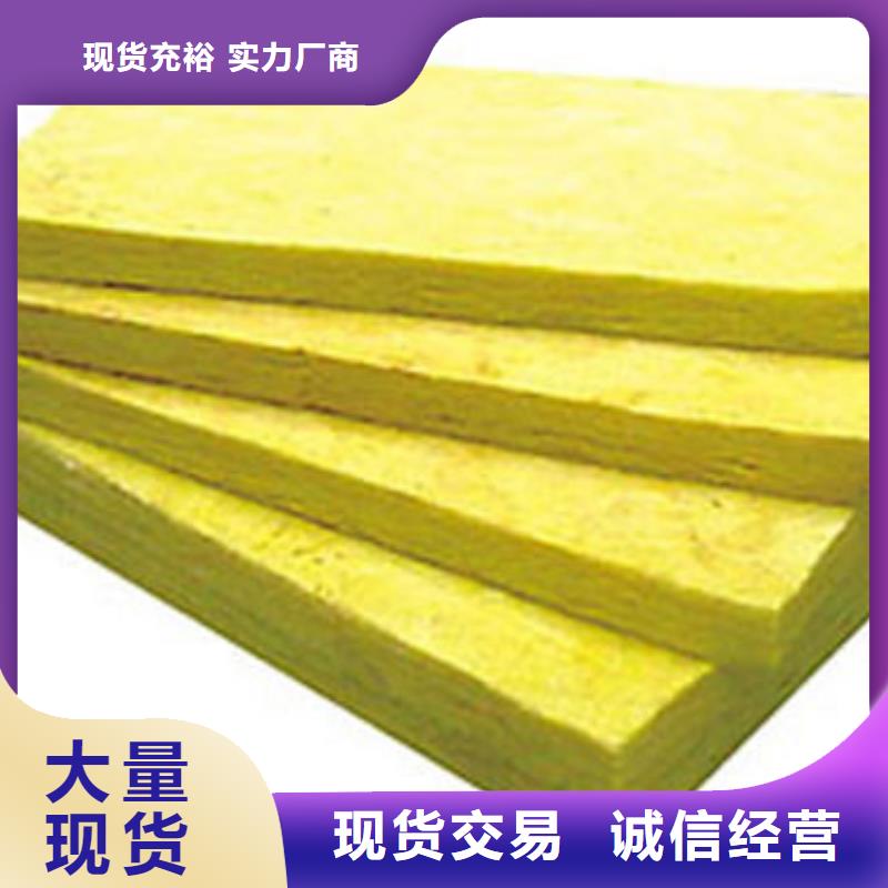 玻璃棉板质量过硬厂家现货供应