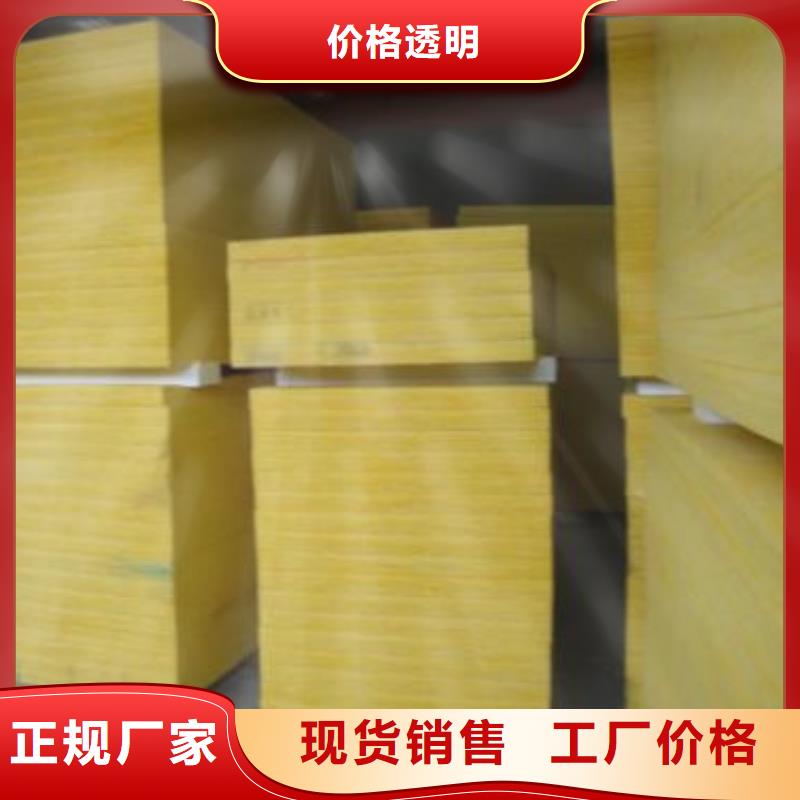 ​防火玻璃棉板送货上门热销产品