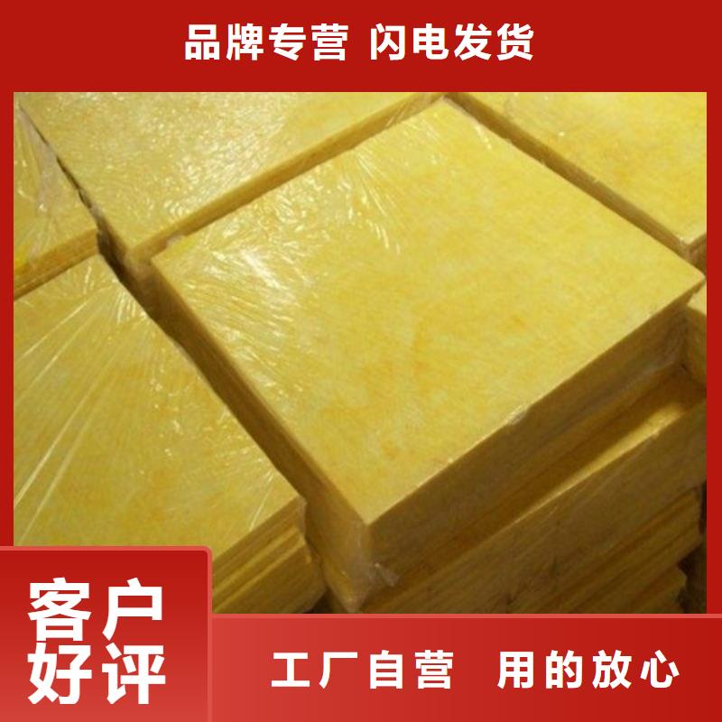 济源市玻璃棉板可免运费专业生产团队