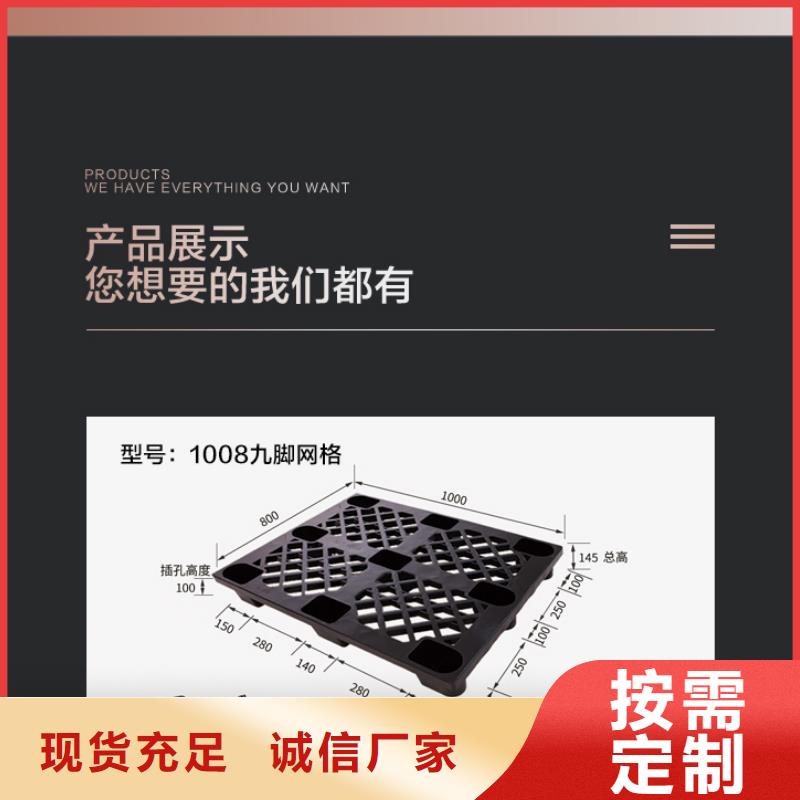 塑料托盘-防渗漏托盘专注产品质量与服务高质量高信誉