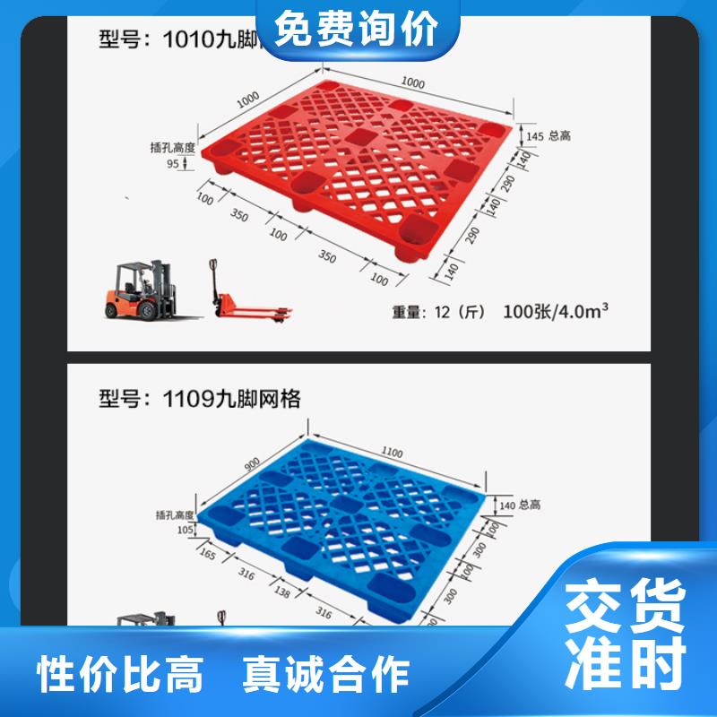 堆码型塑料托盘厂家来图加工定制