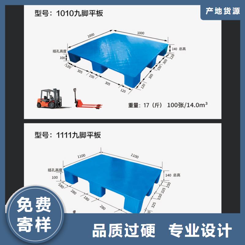 医药公司库房塑料托盘生产厂家原厂制造