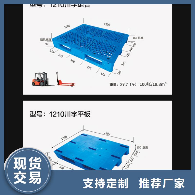中成药仓储塑料托盘厂家同城服务商
