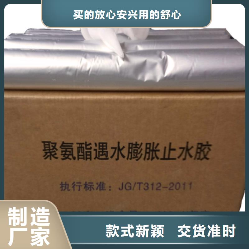 止水胶皮厂家))集团公司—欢迎咨询的简单介绍