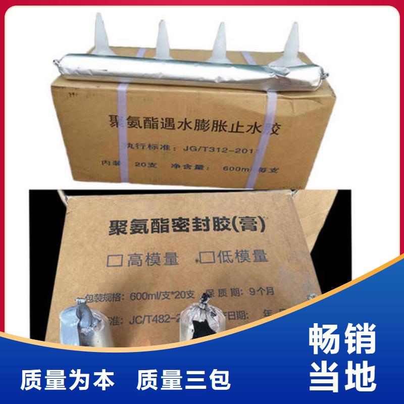 腻子止水带欢迎订购生产基地工厂价格