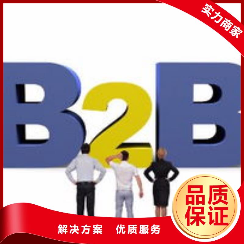 马云网络b2b平台推广质优价廉本地生产厂家