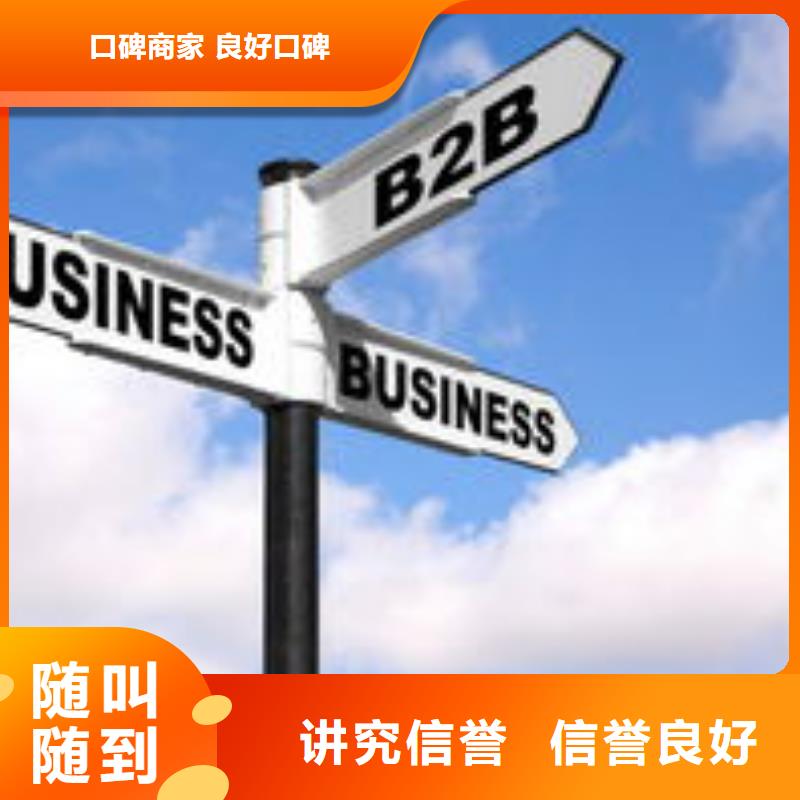 点击推广同城生产厂家