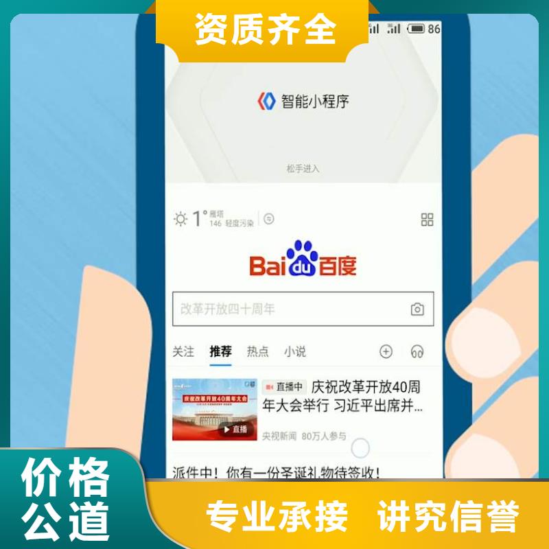 手机网络推广专业公司放心之选