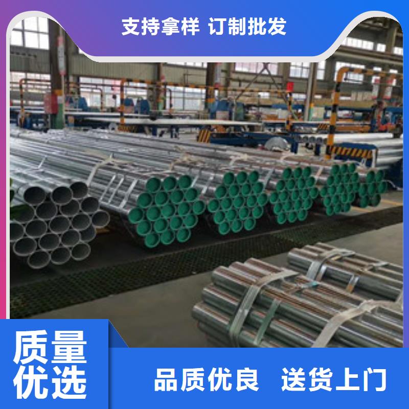 镀锌管热镀锌钢管一站式采购商家同城品牌
