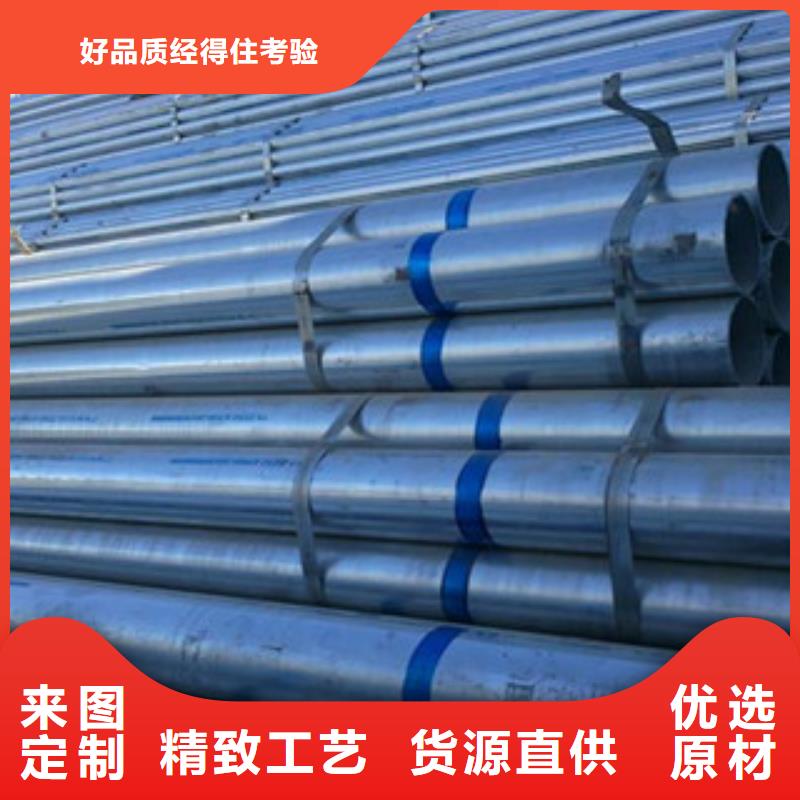 镀锌管热镀锌钢管厂家一手价格精心