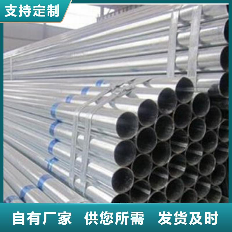 镀锌管热镀锌钢管生产型质量优价格低