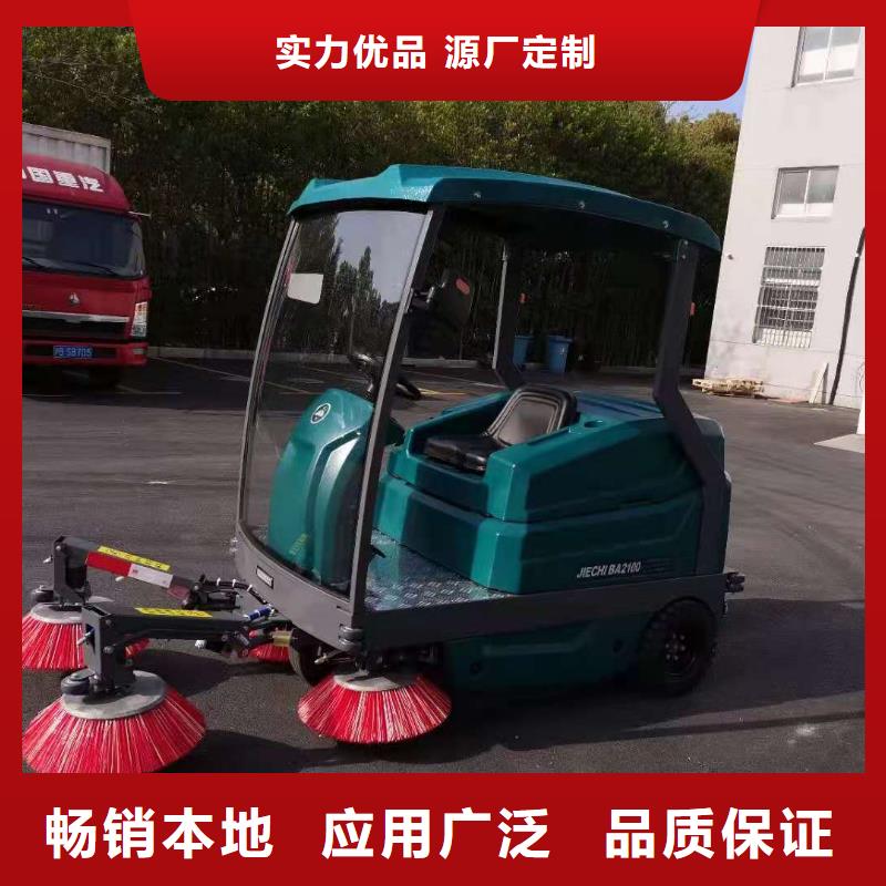 物业保洁电动扫地车厂家直销采购