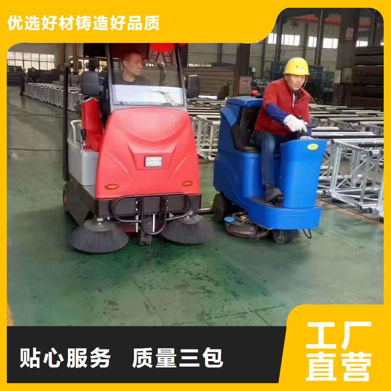 工业园驾驶式扫地机质量好信誉至上