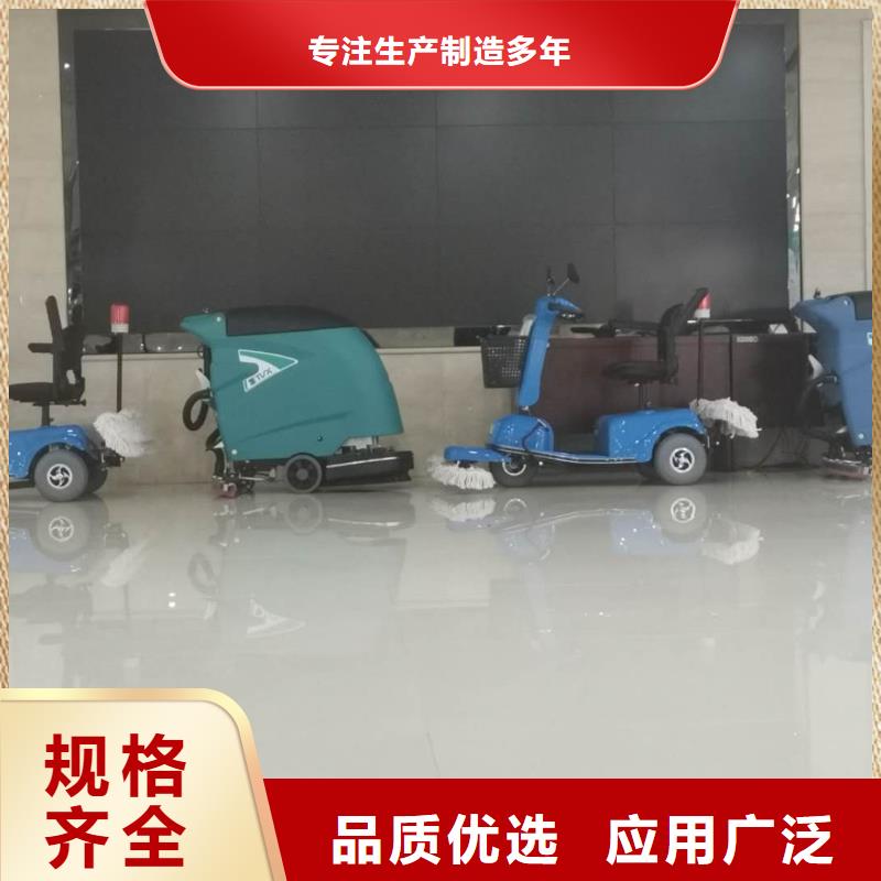 超市洗地机洗地车质量好服务优厂家实力雄厚