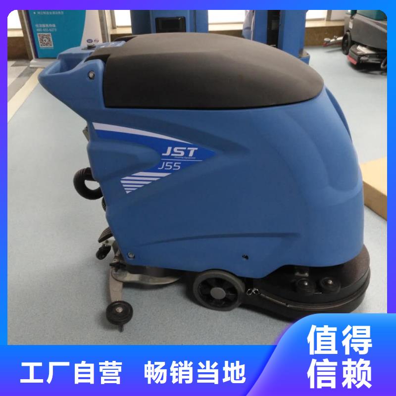工厂手推式洗地机洗地车售后服务有保障设计制造销售服务一体