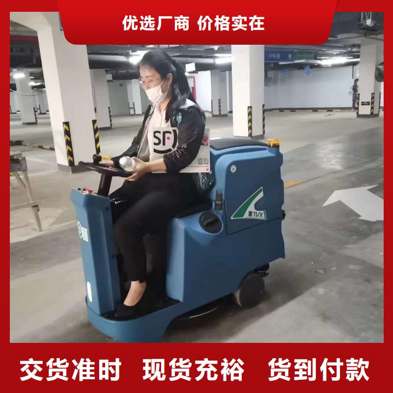 驾驶式洗地机厂家直销精益求精