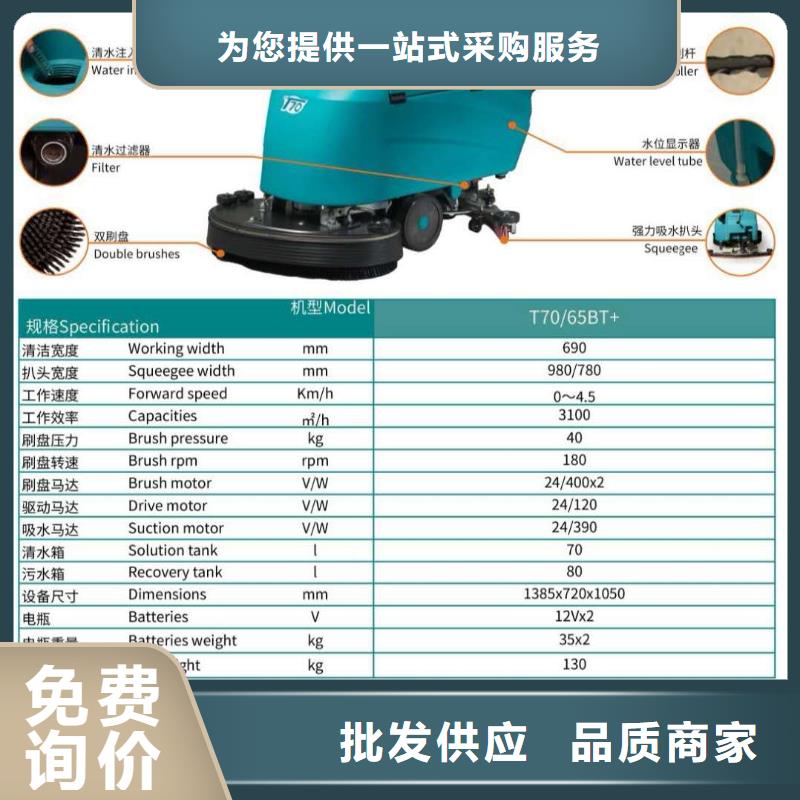 【洗地机】工厂车间洗地机购买的是放心同城经销商