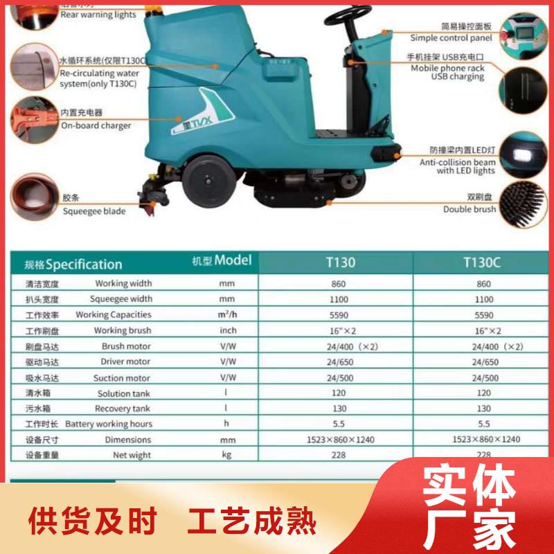 【洗地机物业保洁驾驶式洗地机品质保证实力见证】专业品质