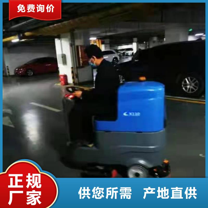 超市洗地机洗地车质量好服务优好货有保障