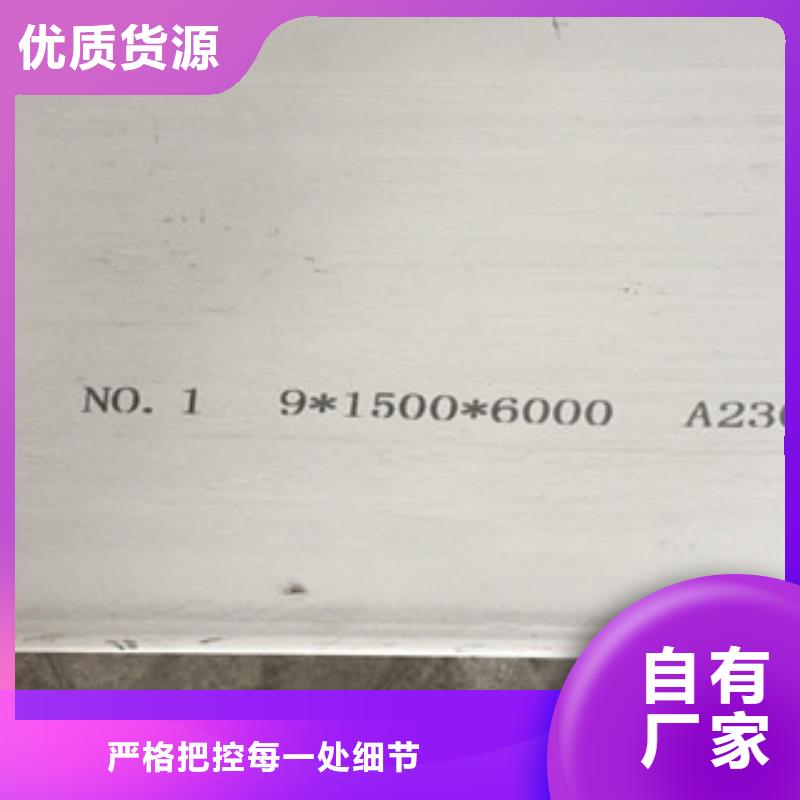 14厚2米宽304不锈钢板加工厂家当地品牌