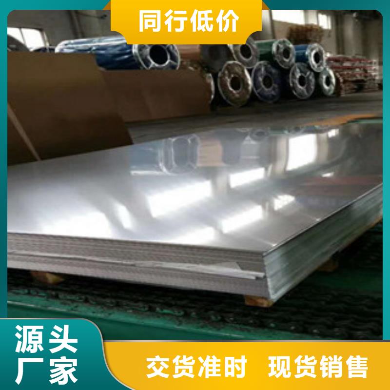 316L不锈钢板批发价格口碑好实力强