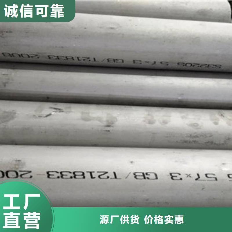 ​不锈钢管-一心为客户同城生产商