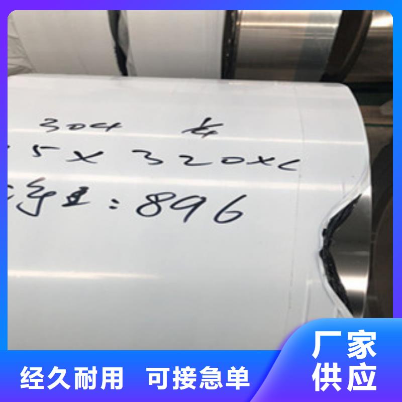 双相2205不锈钢板专营质量保证厂家直销