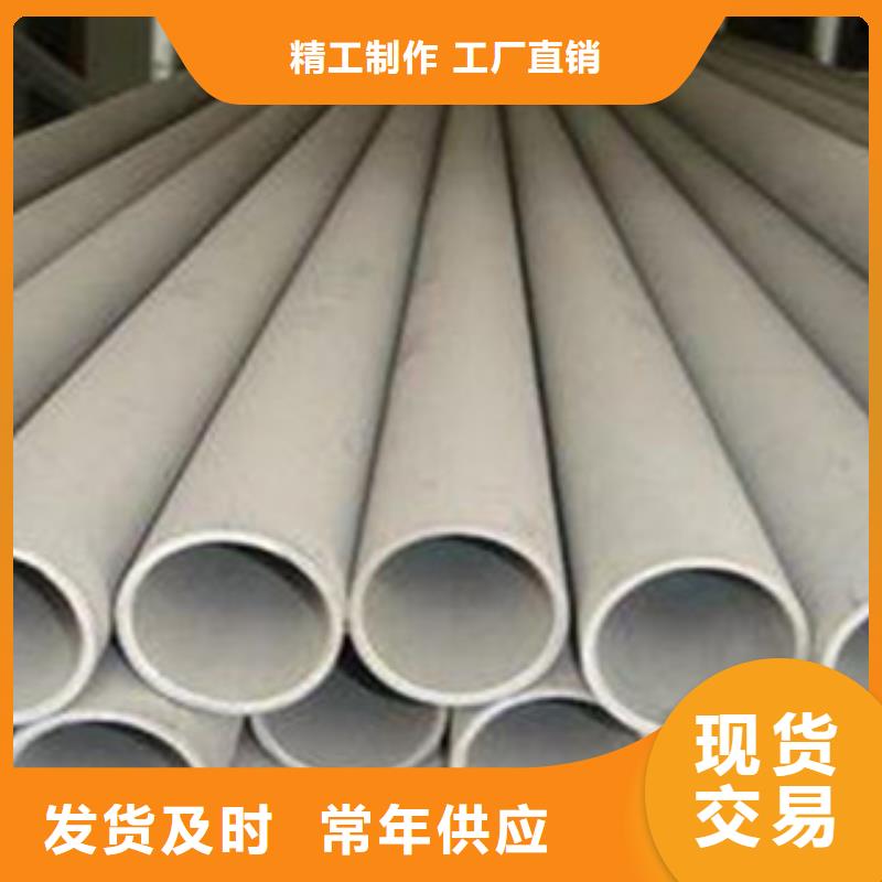定做304大直径不锈钢管生产厂家发货及时同行低价