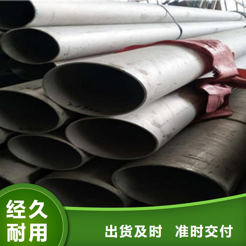 定做304大直径不锈钢管厂家价格合理好货采购