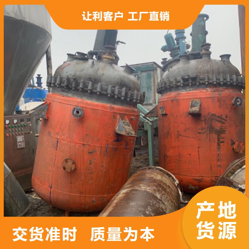 回收二手反应釜今日当地品牌