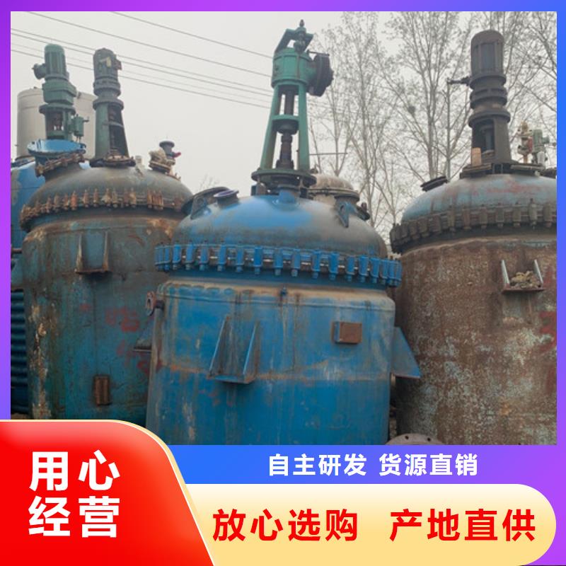 回收二手盘管不锈钢反应釜大量回收专业的生产厂家