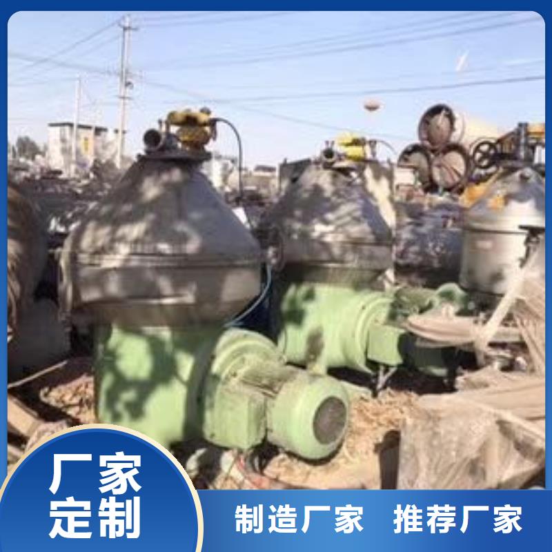 回收DHFX209分离机高价回收商家直供