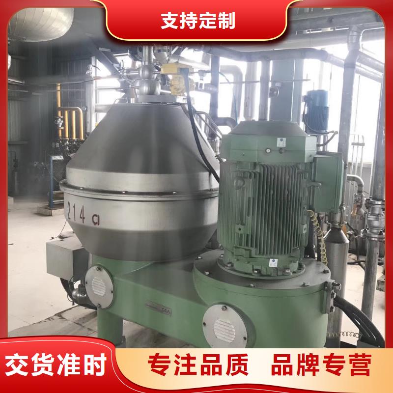 蝶式分离机废水蒸发器严选材质同城品牌