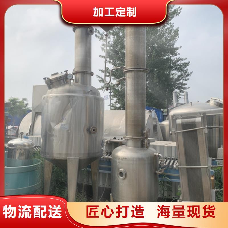 详情电话咨询回收硫酸钠多效蒸发器同城经销商