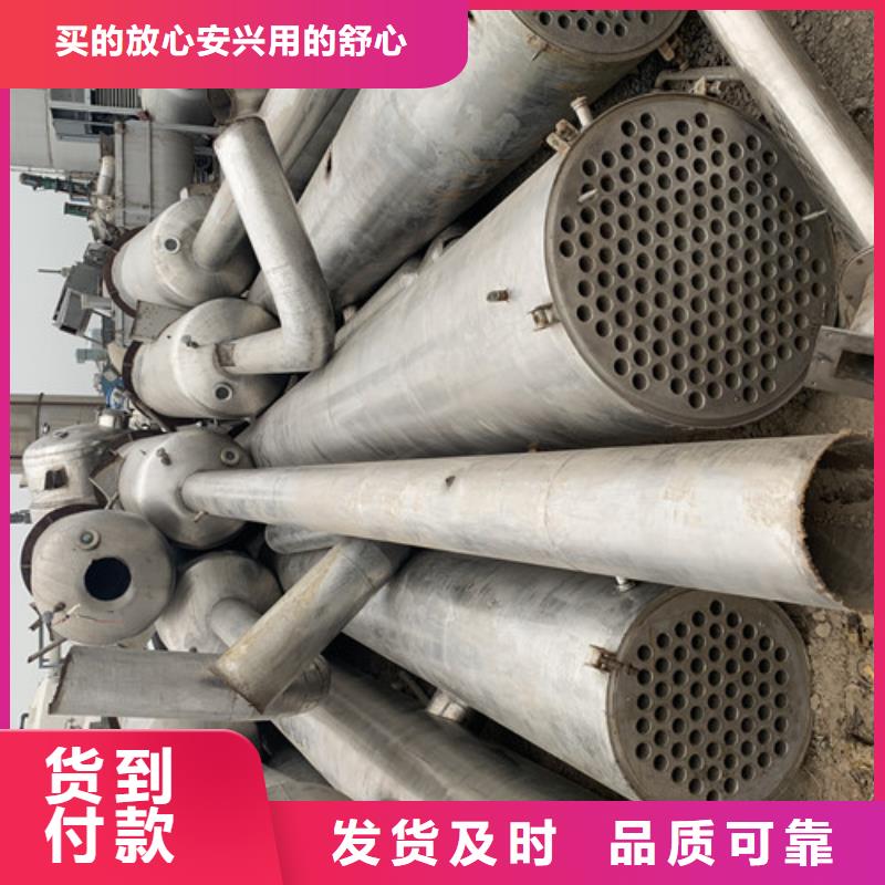 蒸发器压滤机制造厂家当地生产商